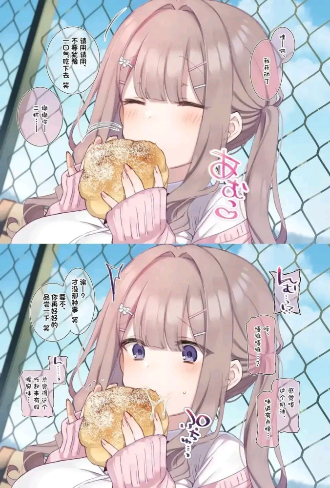 到底是不是奶油坏了呢