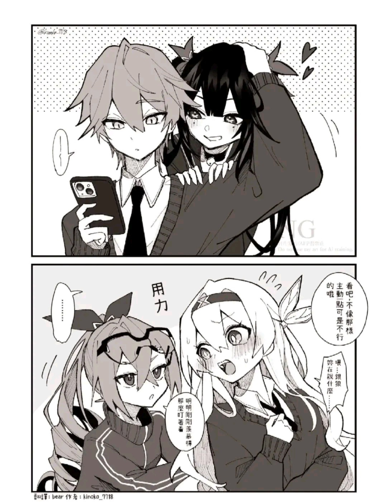 银狼真是操碎了心