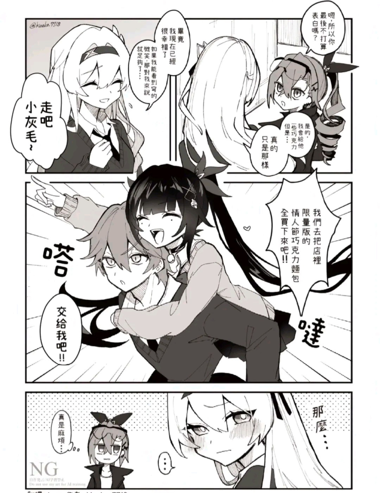 操碎了心的银狼