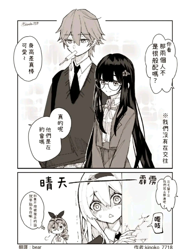 操碎了心的银狼