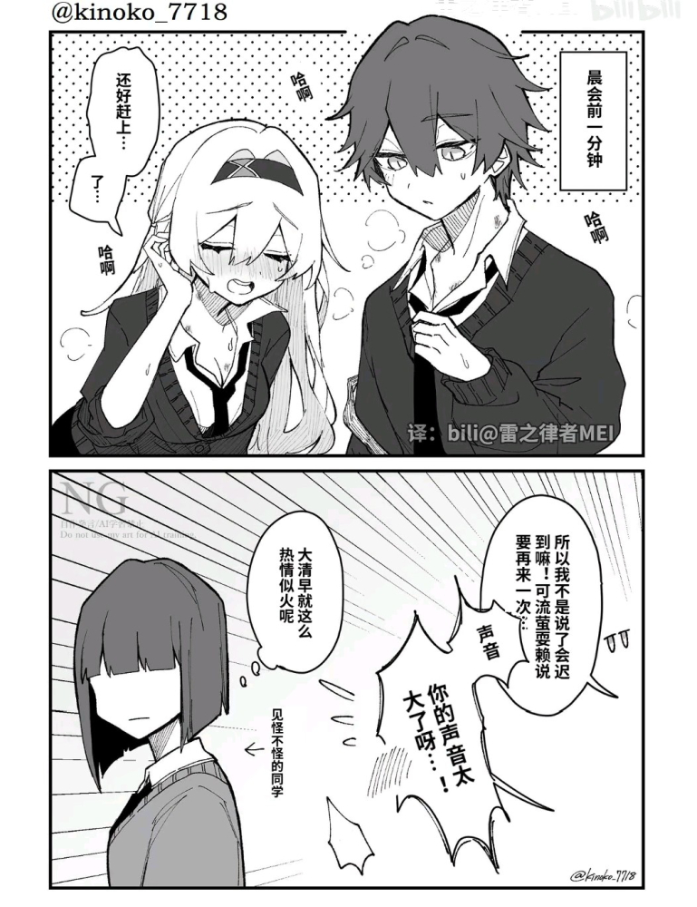 到底因为什么迟到呢？