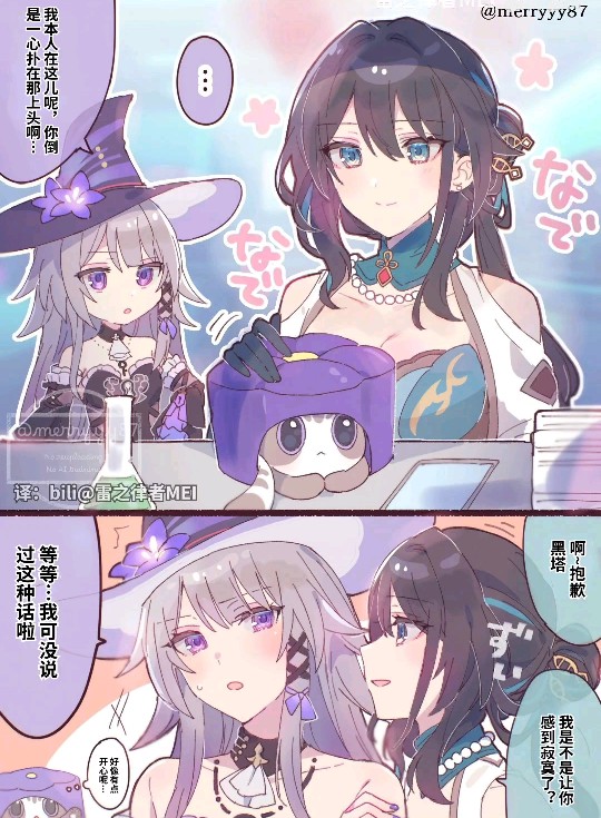 大黑塔阮梅贴贴