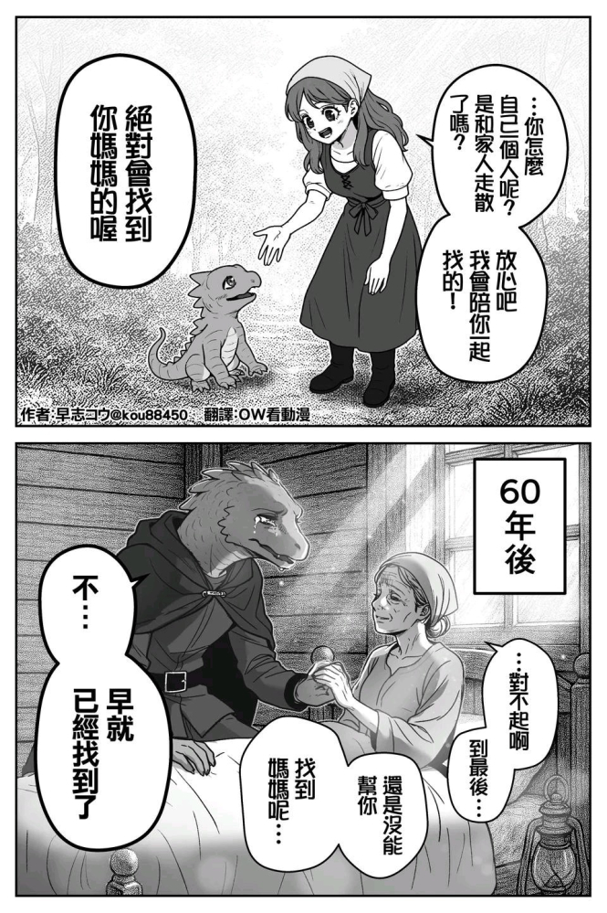 TMD寿命论给爷死！