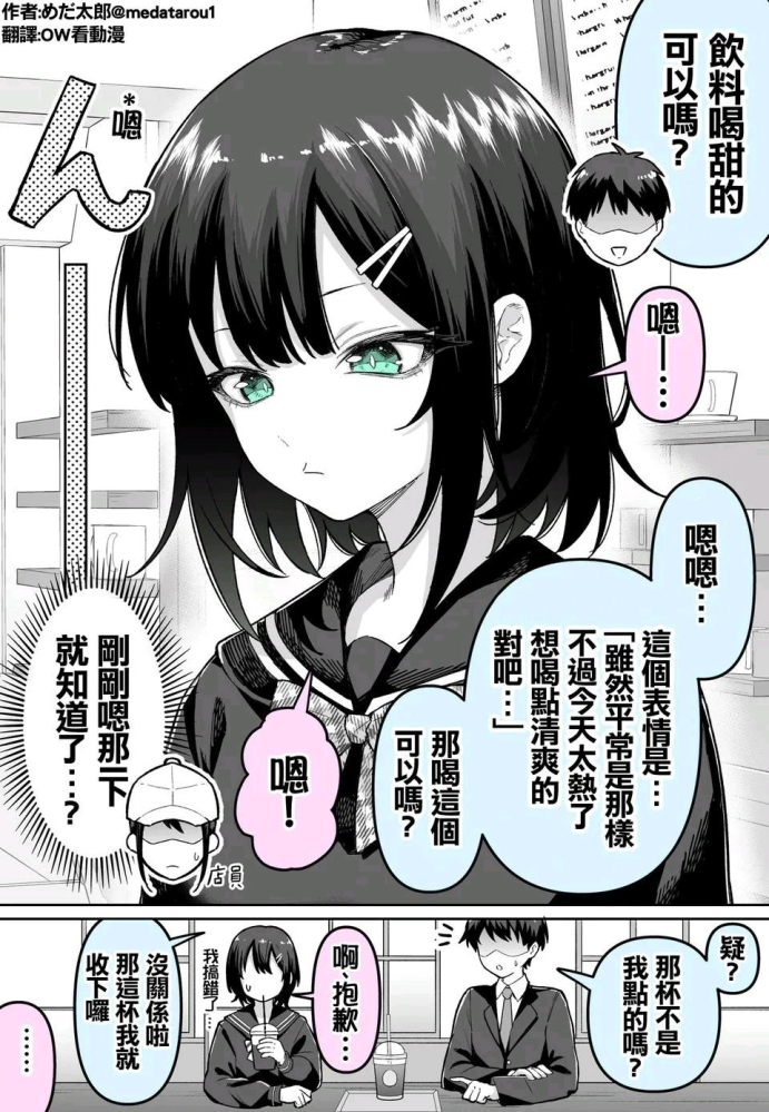 不用沟通的情侣