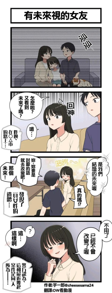 干掉了所有轻敌的女友