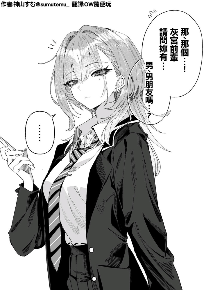 对别人很冷淡的前辈