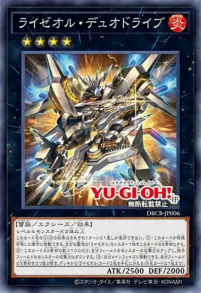 雷火沸动·双驱进击