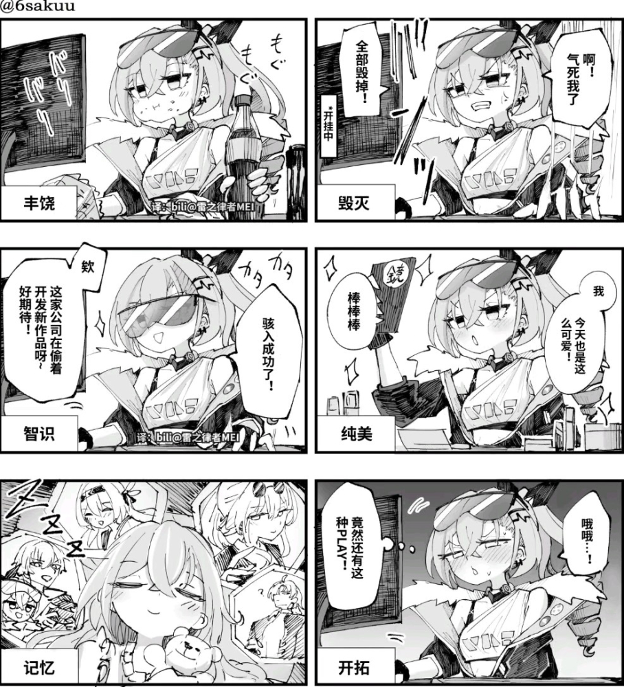 你开拓了个什么啊？