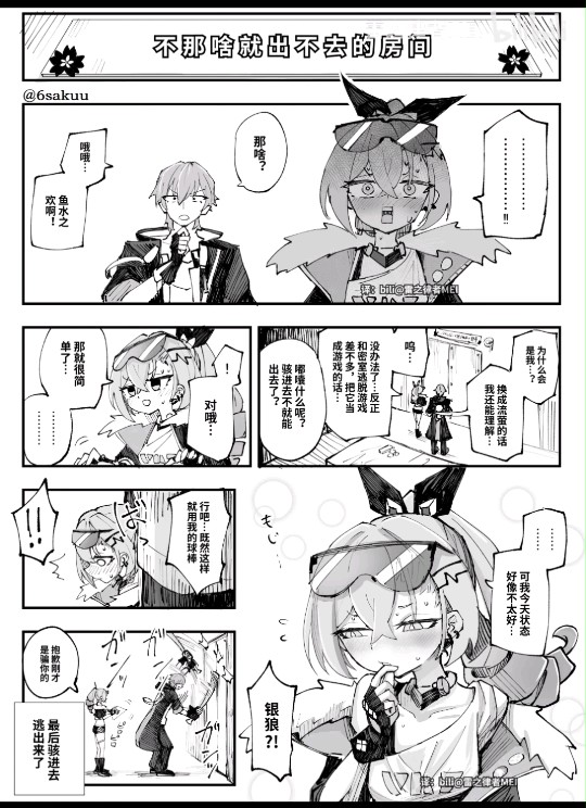 为啥银狼状态不好呢？