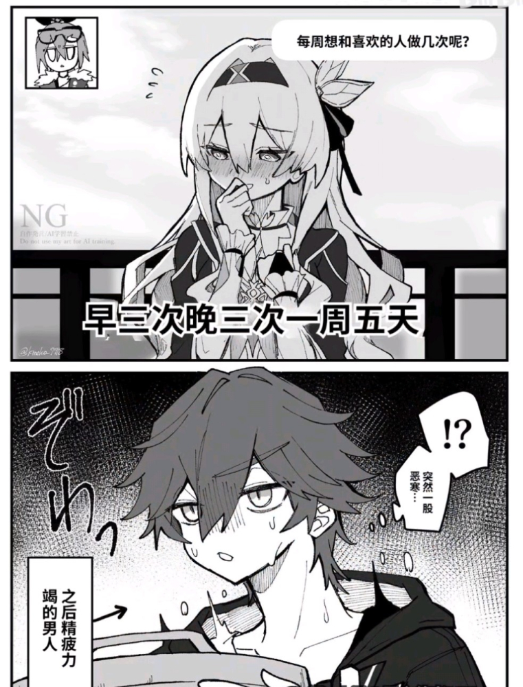 每周三十次，会死的