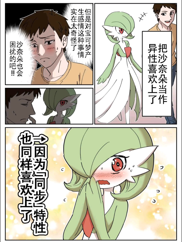 同步特性还能这么用？