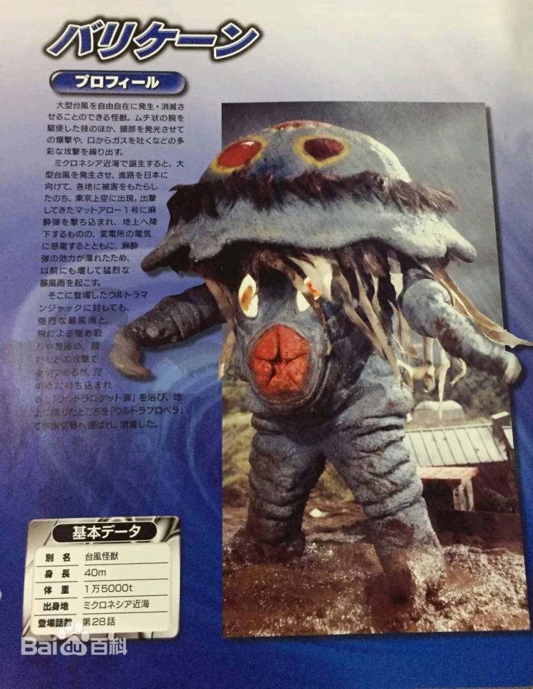 蘑菇怪兽（在它看来）