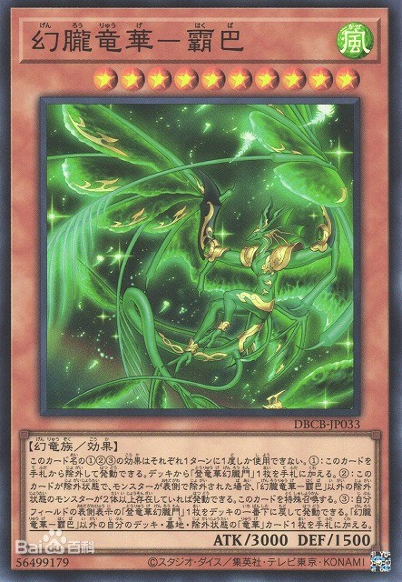 龙卷云灵兽形态参考