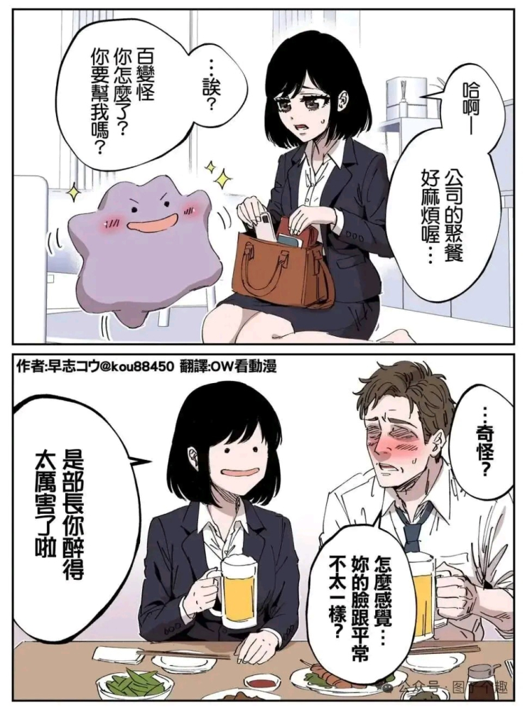 也想要百变怪替我上班