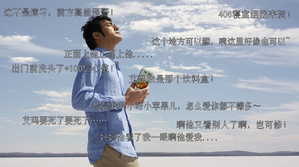 见到喜欢的 人——