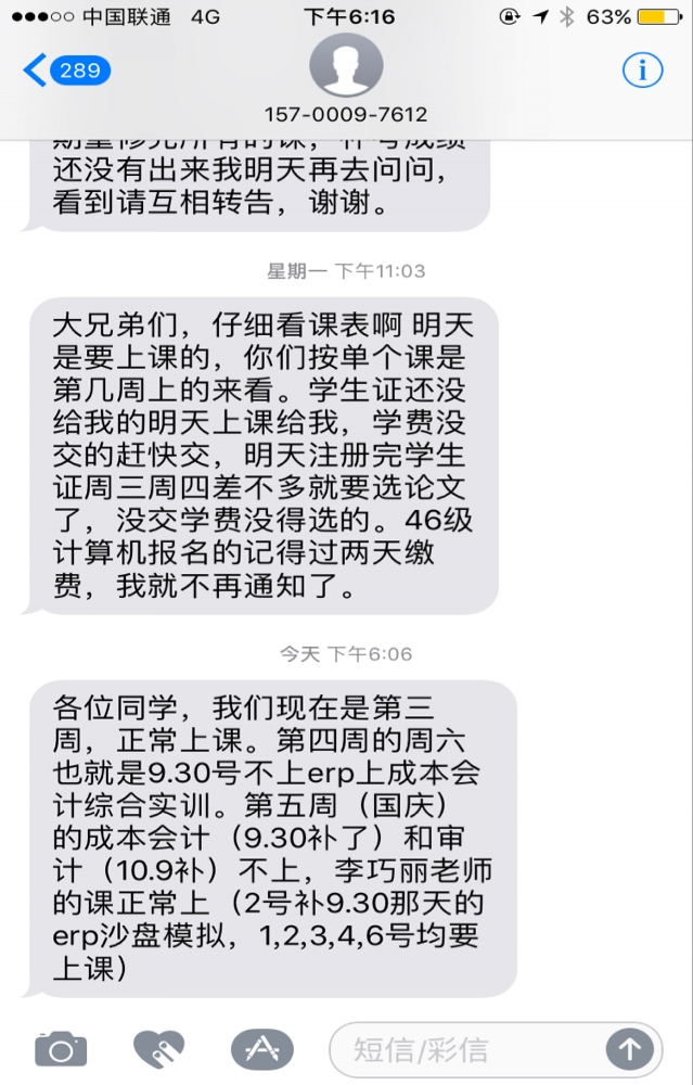 无敌爆炸课表