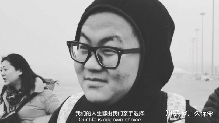 我们的人生