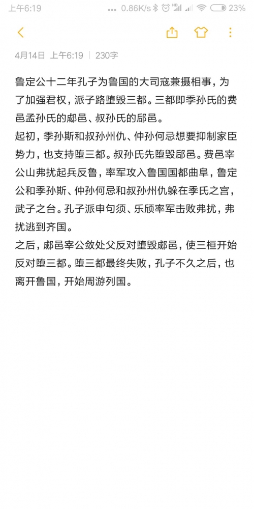 隳三都计划