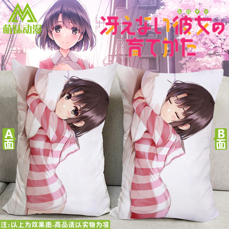 抱枕2