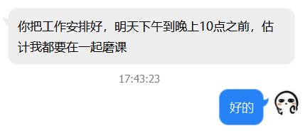 【上级的召唤】