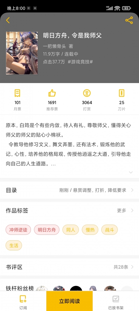 目前数据