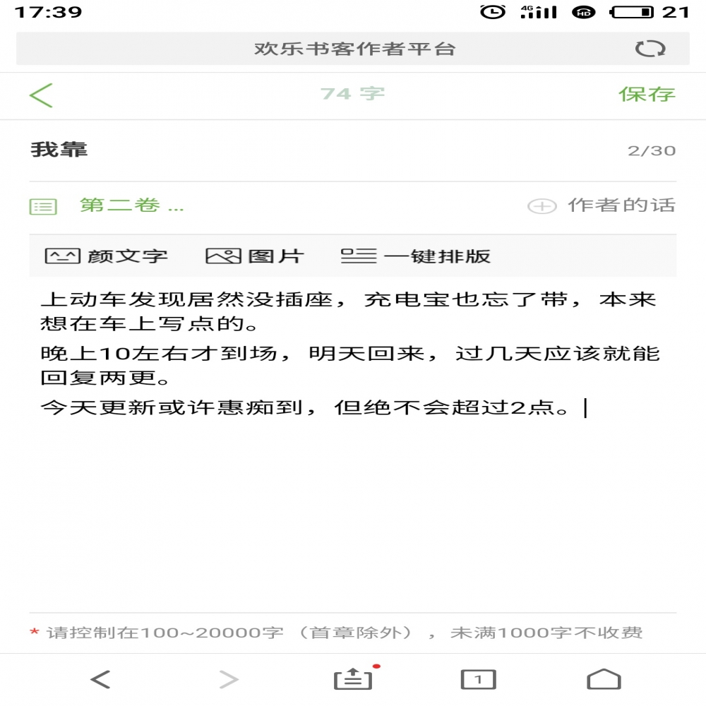 要没电了(´ﾟдﾟ`