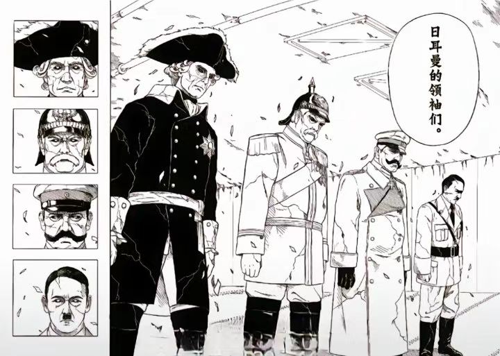 日耳曼的领袖们