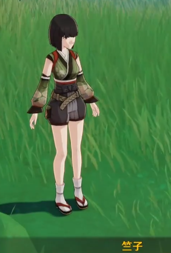 竺子