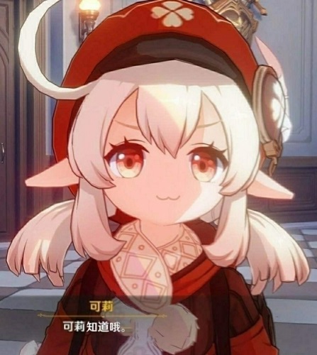 可莉