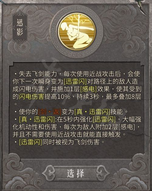 迅影