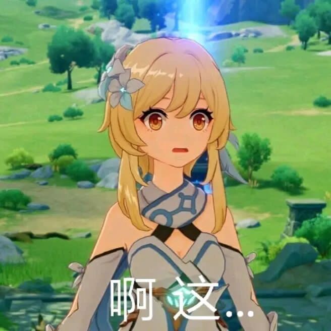 吃惊