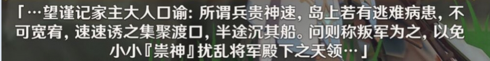 真相