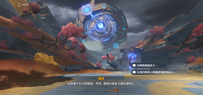 秘境