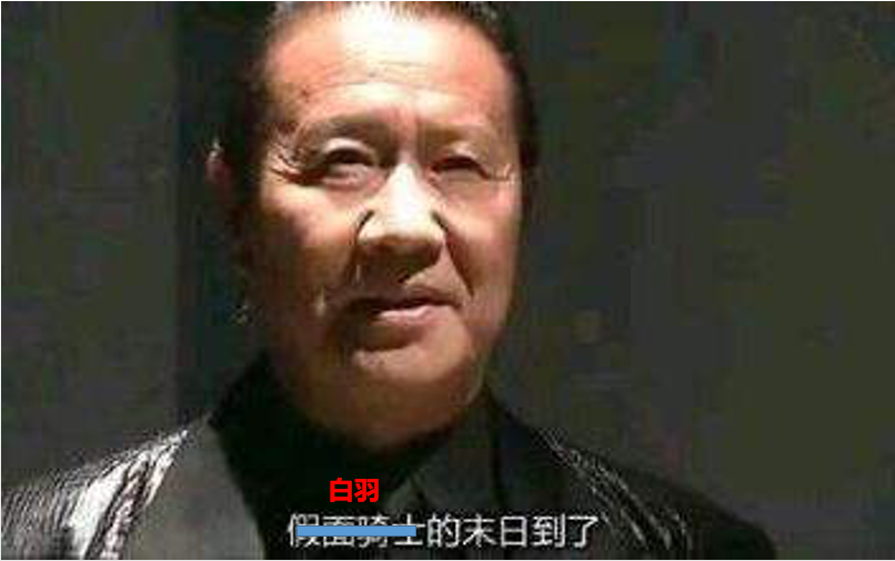 狗组长的末日到了