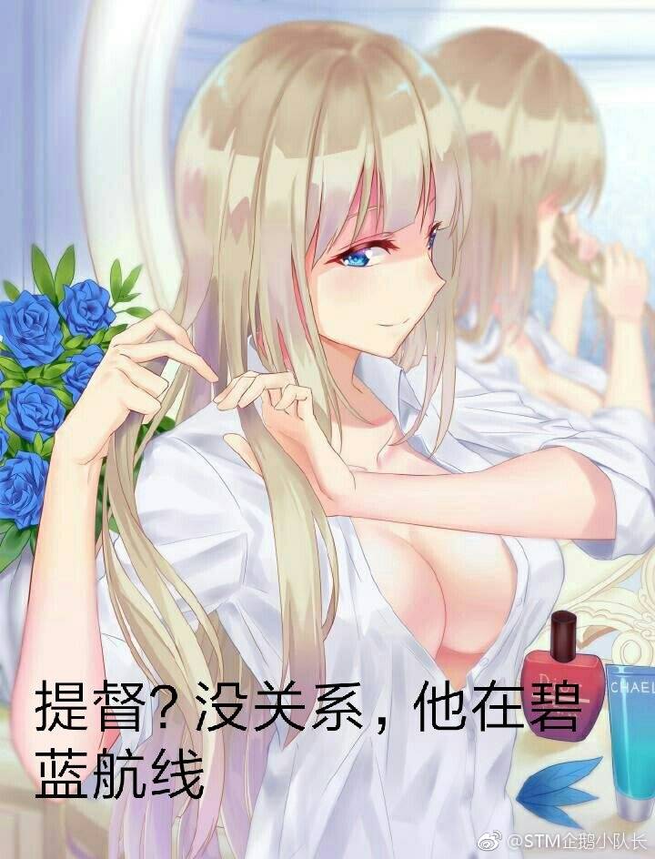 提督？不存在的！