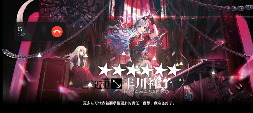 老妈打电话抽出来的