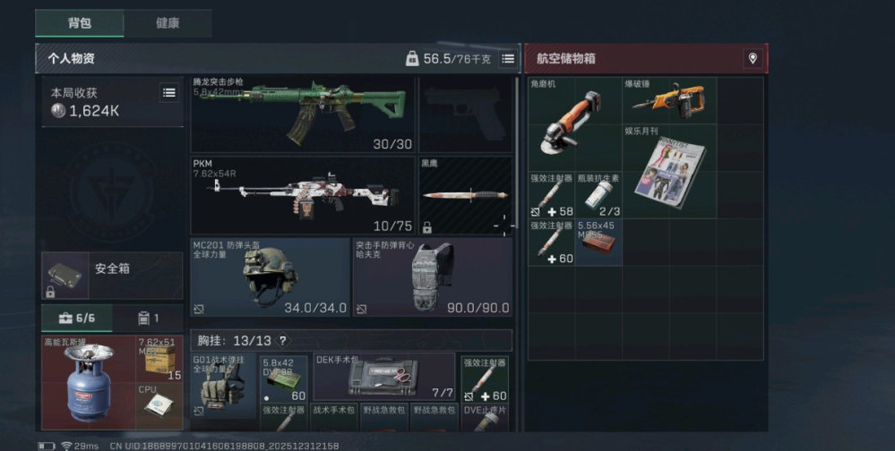 唉,我居然摸出个这个