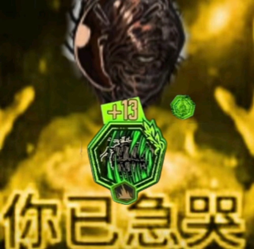 天哪,虫皇陛下。