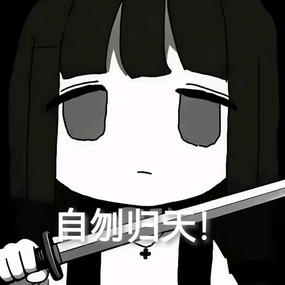 不评论的大家的我