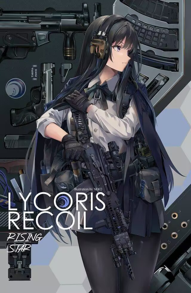 井之上泷奈
