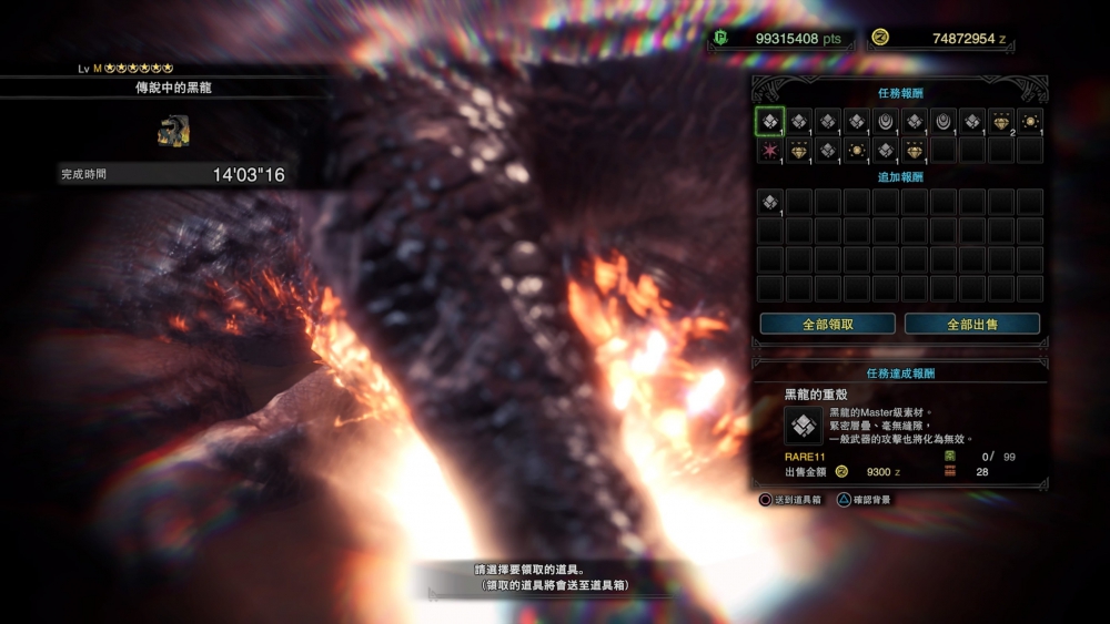 黑龙你行不行啊