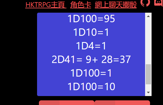 骰子记录