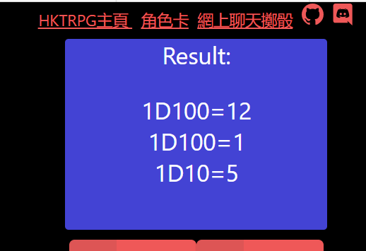今天的骰子不多