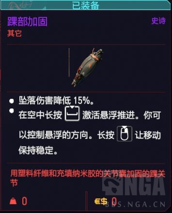 踝部加固