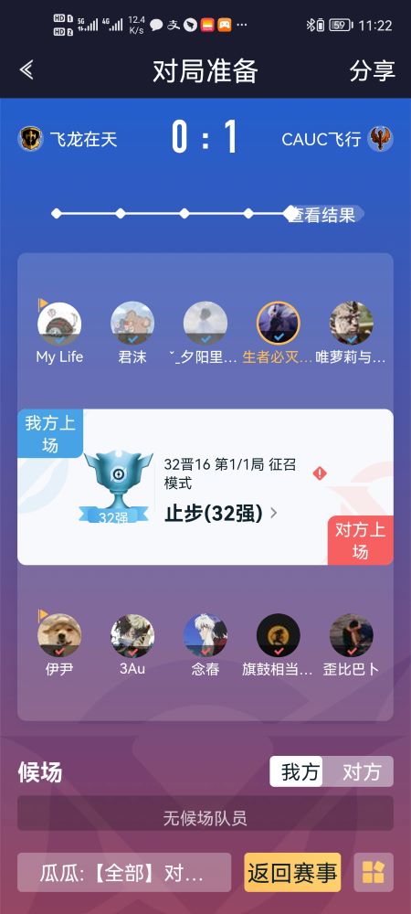 比赛