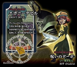 黑檀木恶魔