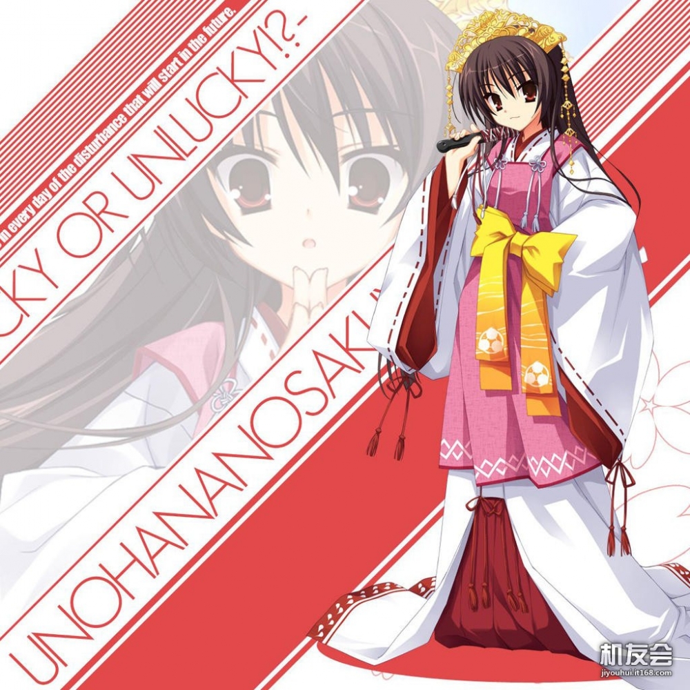 卯月（巫女服）