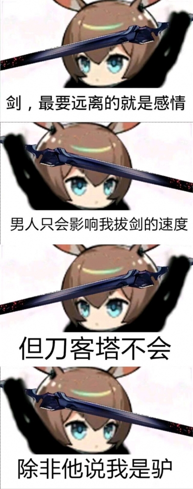 除非他说我是驴JPG