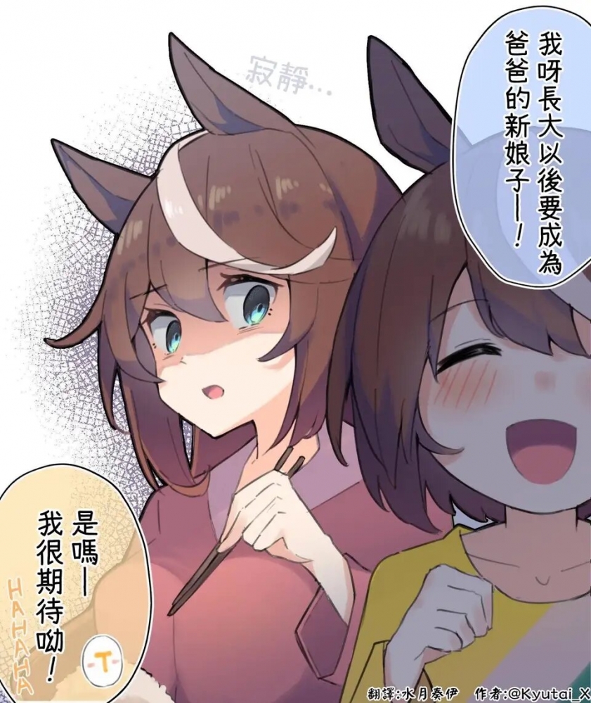 跟女儿争宠的帝宝