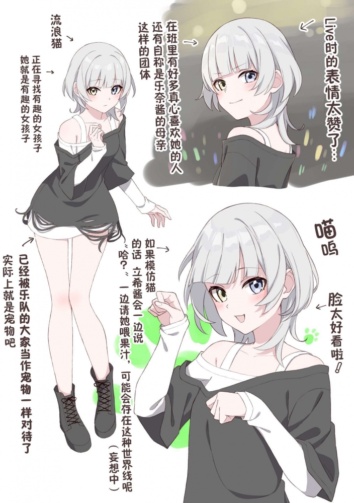 要乐奈